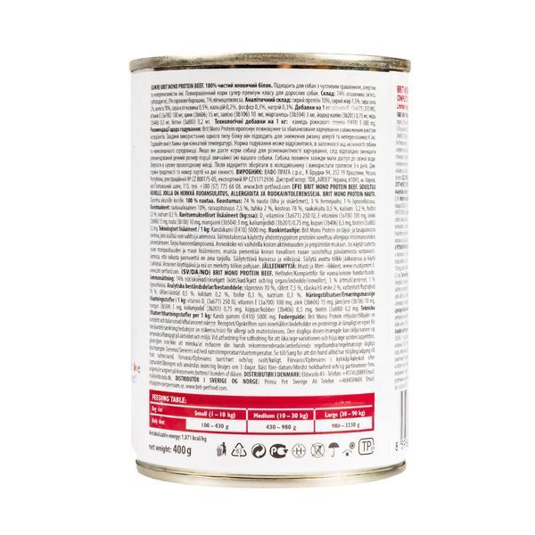 Влажный корм Brit Mono Protein Beef для собак, с говядиной, 400 г 100831/100057/9766 фото