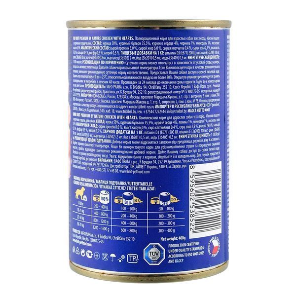 Влажный корм Brit Premium by Nature для собак, курица с куриным сердцем, 400 г 100405/8522 фото