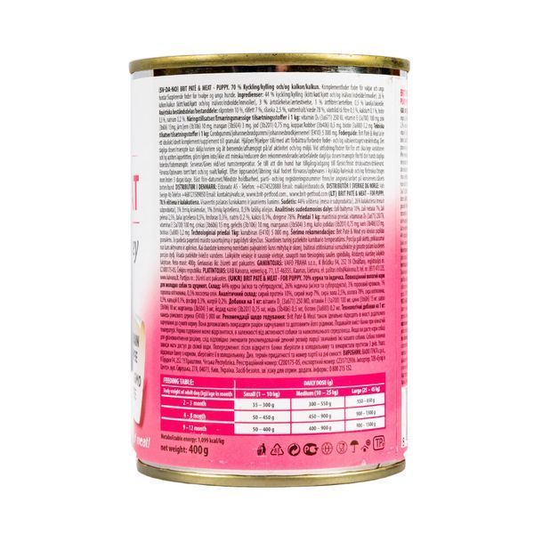Влажный корм Brit Care Pate & Meat для щенков, с курицей и индейкой, 400 г 100862/100079/0335 фото