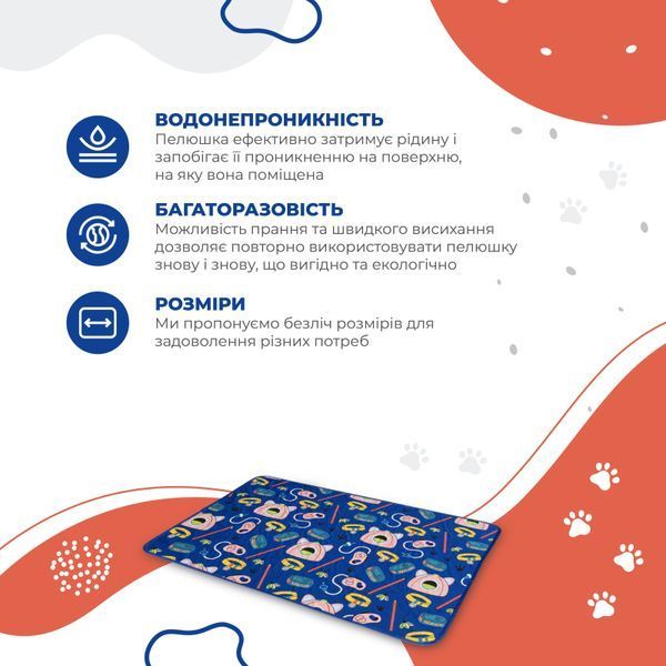 Многоразовая пеленка для собак Pelushka Necessary things без противоскользящего покрытия ZY-031WAS_40х60 см фото