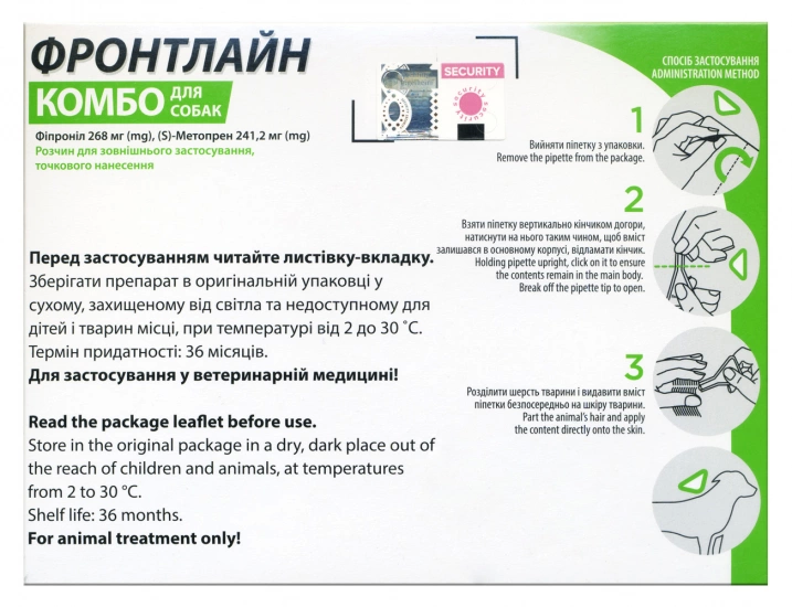 Краплі на холку для собак Boehringer Ingelheim Frontline Combo Spot-ON від 20 до 40 кг, 3 шт 159919 фото