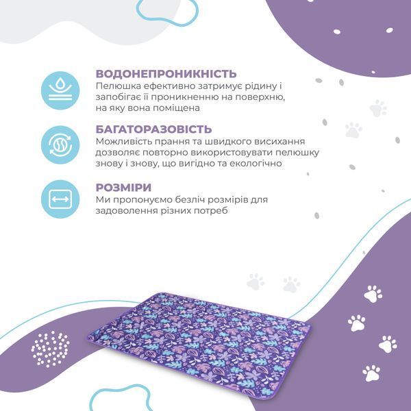 Многоразовая пеленка для собак Pelushka Florals без противоскользящего покрытия ZY-033WAS_60х80 см фото
