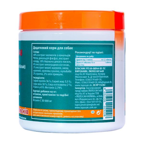 Таблетки для зміцнення суглобів LUPO Gelenk 40 Tabletten (таблетки) LM-D1116-90 фото