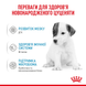 Замінник молока Royal Canin BabyDog Milk для цуценят 2300010 фото 4