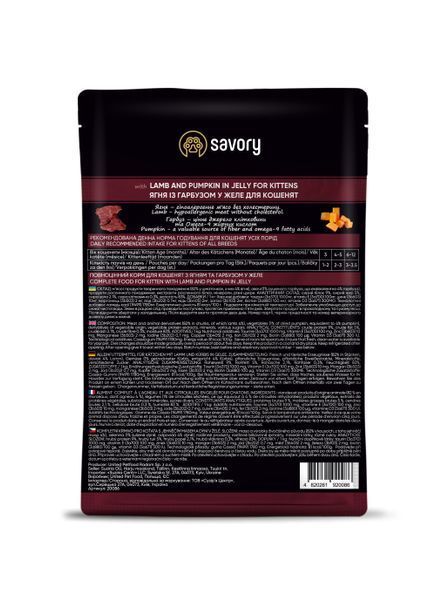 Влажный корм Savory для котят, ягненок с тыквой в желе, пауч, 85 г Savory_20086 фото